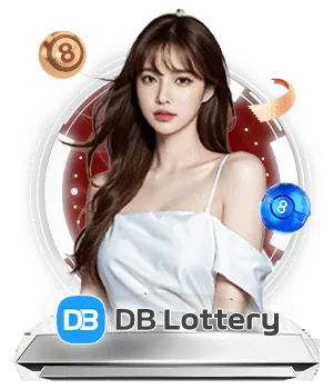 ค่ายเกมในเมนู หวย ค่าย DB LOTTERY