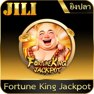 เกมยอดนิยม Fortune King Jackpot