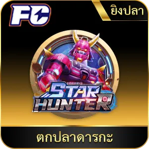 เกมยอดนิยม ตกปลาดารกะ