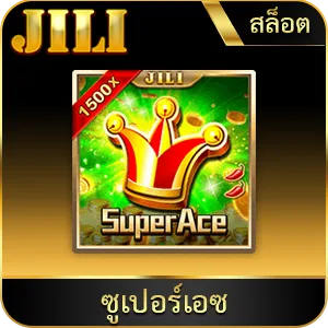 เกมยอดนิยม ซูเปอร์เอซ