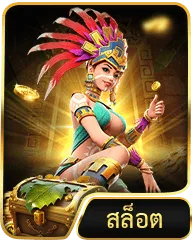 หมวดเกม สล็อต