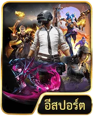 หมวดเกม อีสปอร์ต